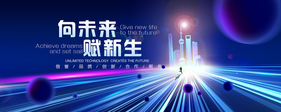 科技會(huì)議