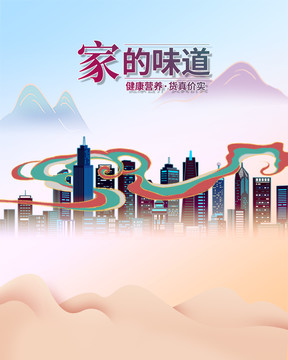 電商直播背景圖背景板