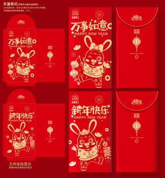 新年紅包