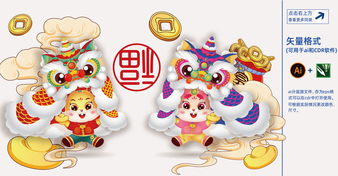 2023兔年插畫