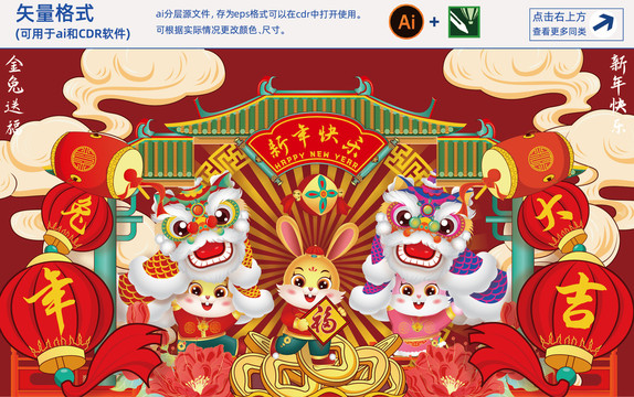 春節(jié)插畫