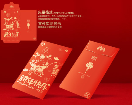 新年紅包