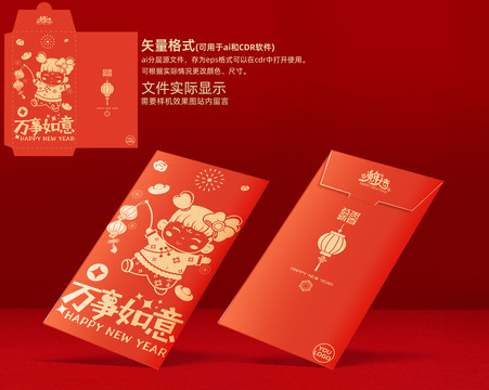 春節(jié)紅包