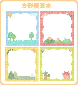 治愈春天方形便簽紙手帳貼紙