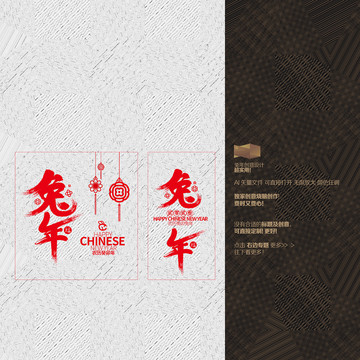 矢量豎版兔年字體設(shè)計