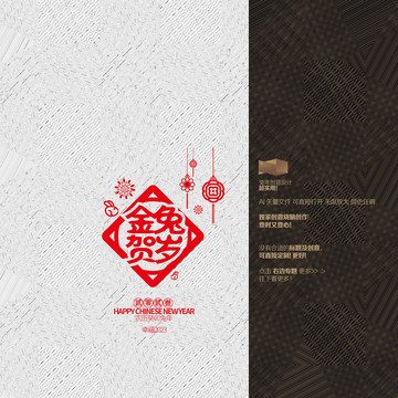 矢量金兔賀歲新年元素