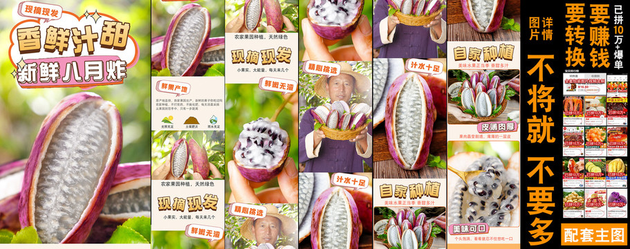 新鮮八月炸詳情