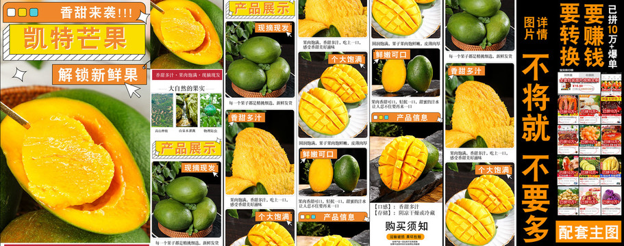 青皮凱特芒果詳情