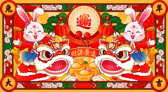 兔年海報(bào)
