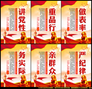 黨建文化