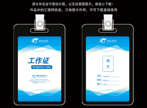 服裝廠出入證設(shè)計