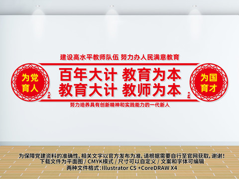 校園標(biāo)語展板