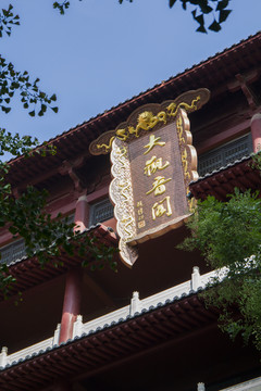 大观音寺