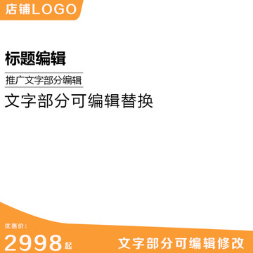 淘寶主圖