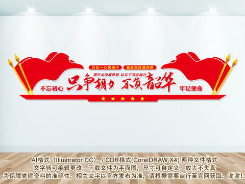 只爭(zhēng)朝夕不負(fù)韶華