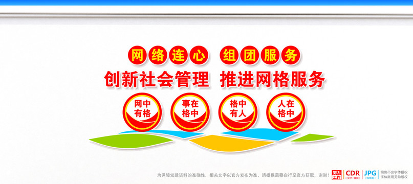 網(wǎng)格服務(wù)