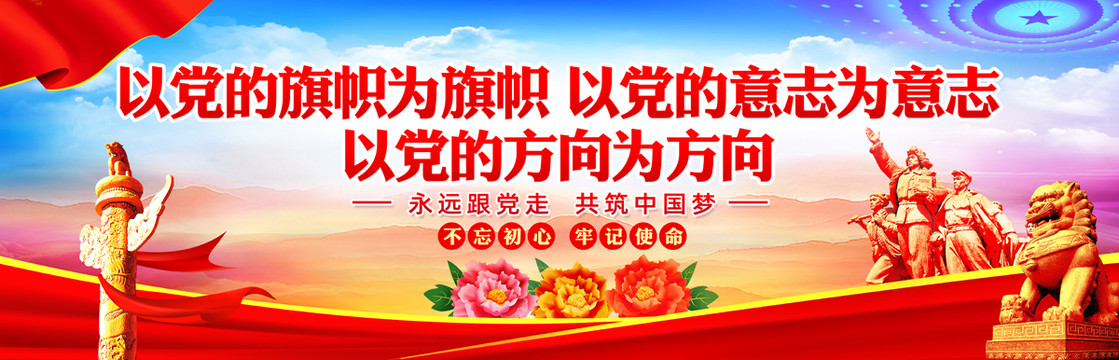 黨建