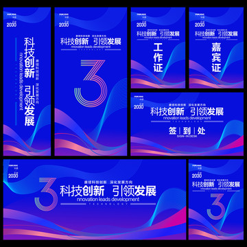 展會(huì)活動(dòng)物料