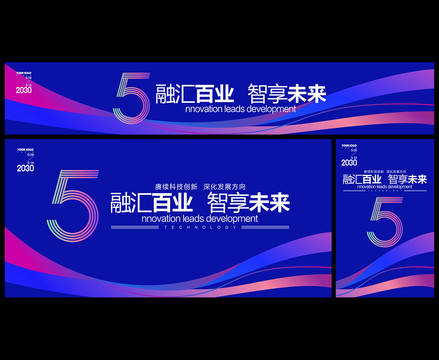 展會(huì)活動(dòng)物料