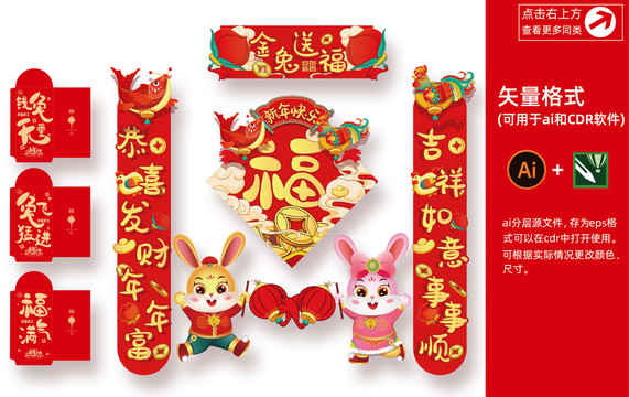 春節(jié)對(duì)聯(lián)
