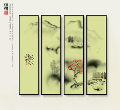 水墨山水畫