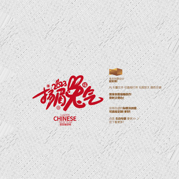 2023揚眉兔氣