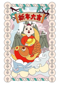 兔年新年國潮海報