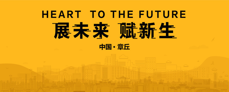 章丘地產(chǎn)
