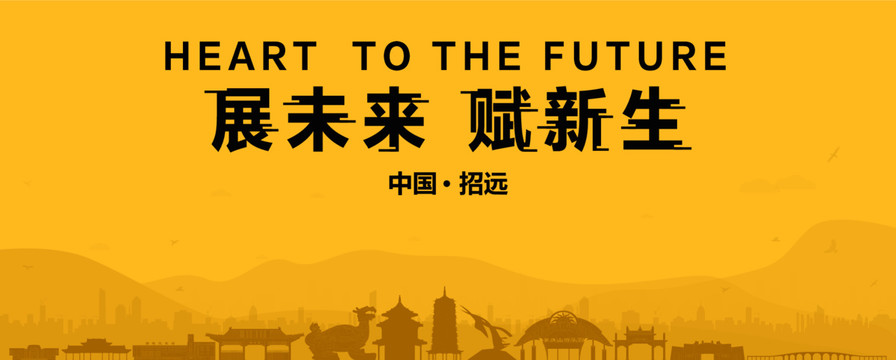 招遠(yuǎn)地產(chǎn)