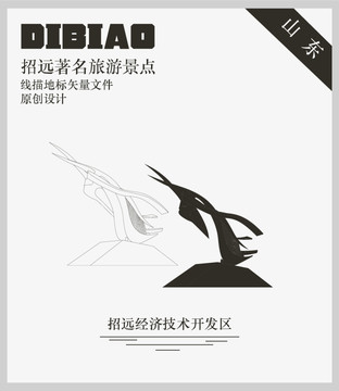招遠(yuǎn)經(jīng)濟(jì)技術(shù)開發(fā)區(qū)