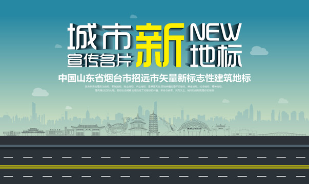 招遠(yuǎn)新地標(biāo)