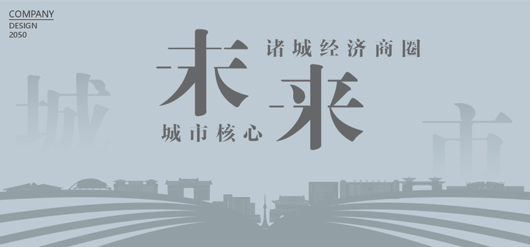 諸城經(jīng)濟商圈