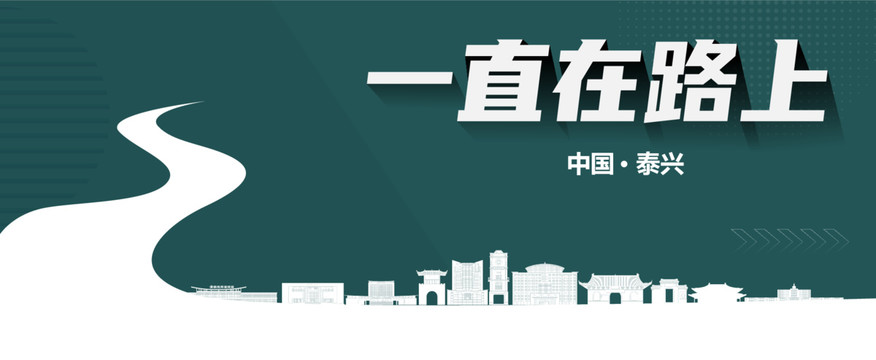 泰興旅游