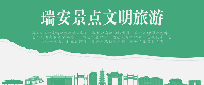 瑞安景點(diǎn)