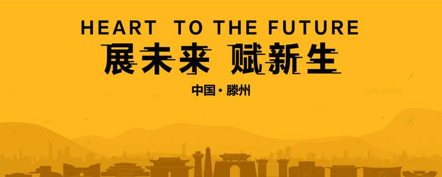 滕州地產(chǎn)