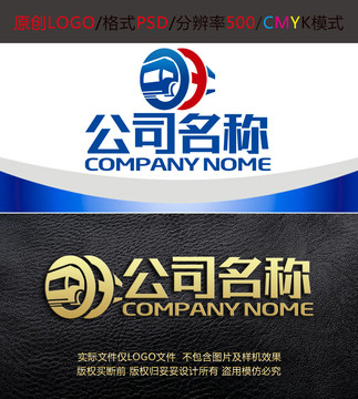 运输物流卡车仓储logo设计