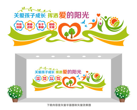 關(guān)愛(ài)孩子成長(zhǎng)