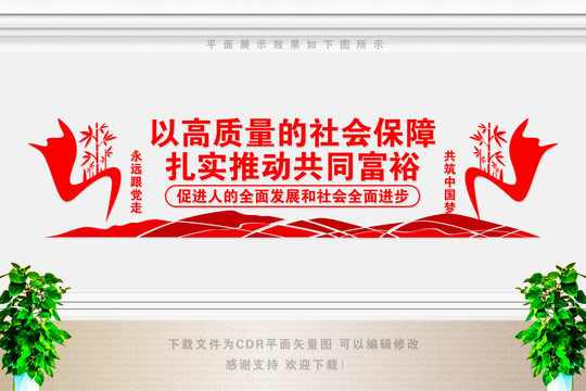 扎實(shí)推動(dòng)共同富裕