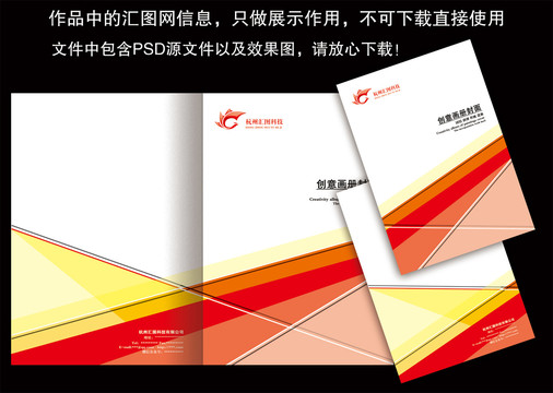 宣傳冊封面