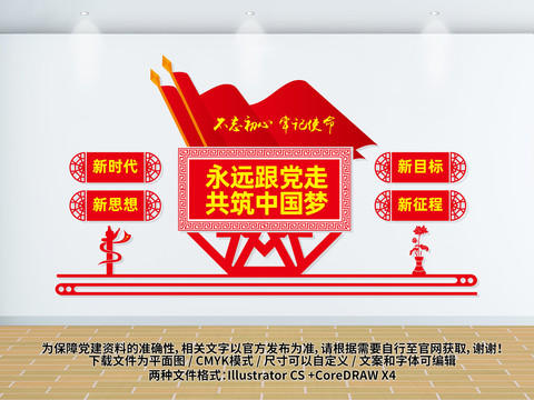 永遠(yuǎn)跟黨走共筑中國夢(mèng)