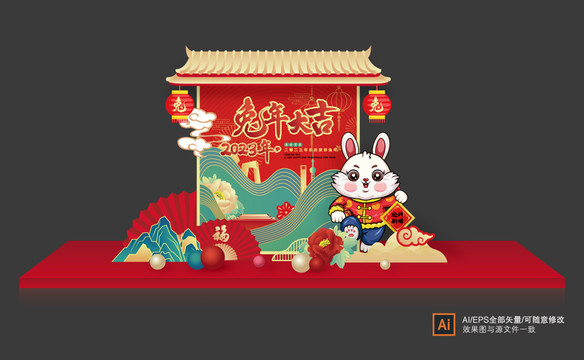 元旦美陳