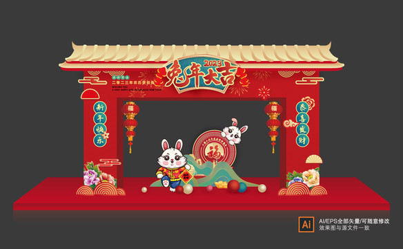 兔年門頭