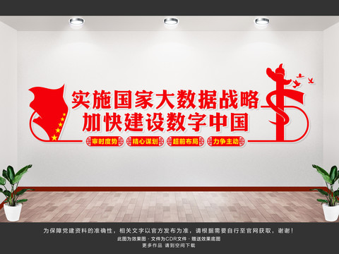 網(wǎng)絡(luò)強(qiáng)國(guó)戰(zhàn)略