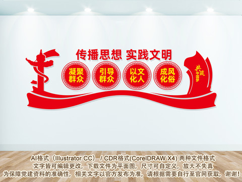 新時代文明實踐站