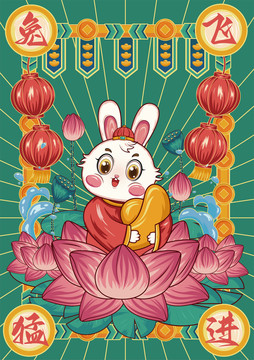 财神兔年春节国潮插画