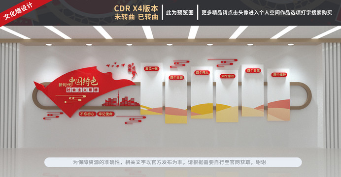 新時(shí)代中國特色社會(huì)主義思想