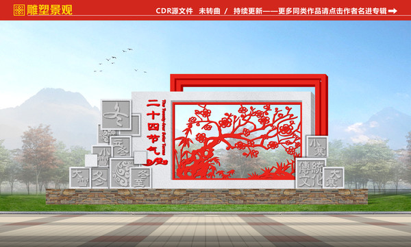 二十四節(jié)氣之冬季雕塑景觀