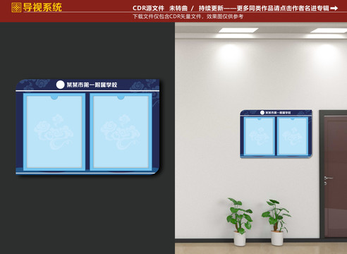班級插牌