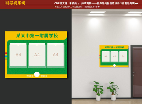 班級插牌