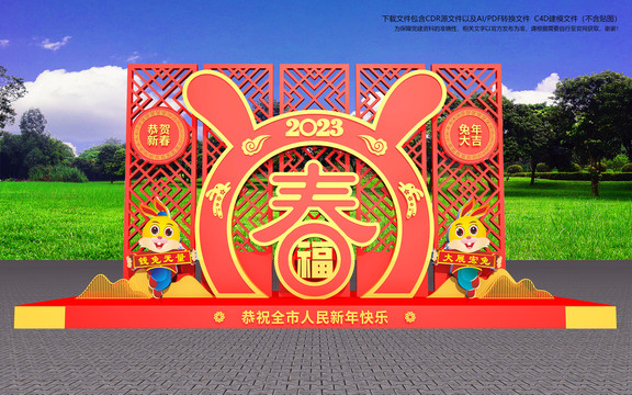 兔年戶外布置